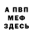 Амфетамин Розовый Bob Swagger