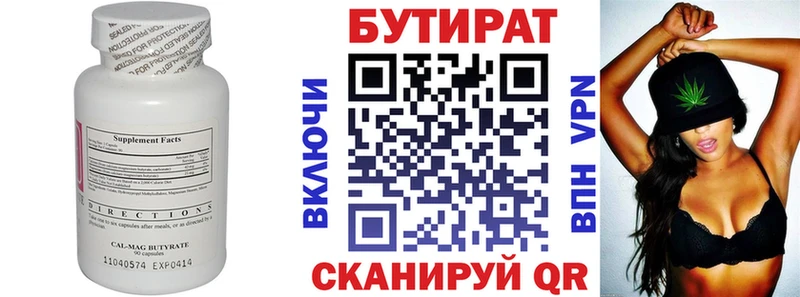 БУТИРАТ BDO 33%  цена наркотик  Чистополь 